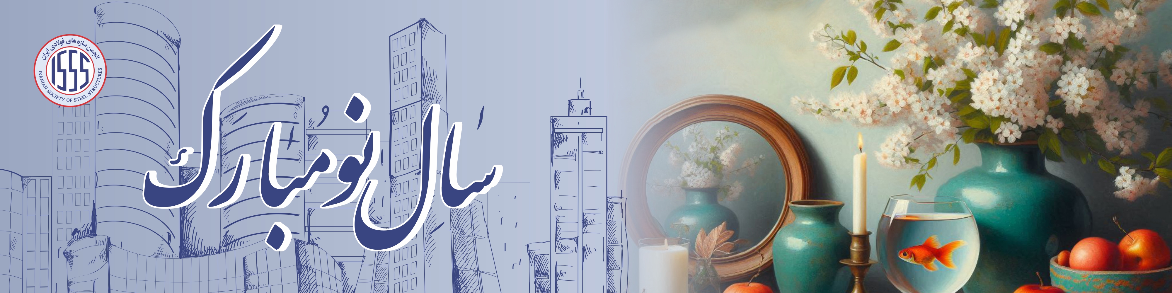 Steel & Structure Banner